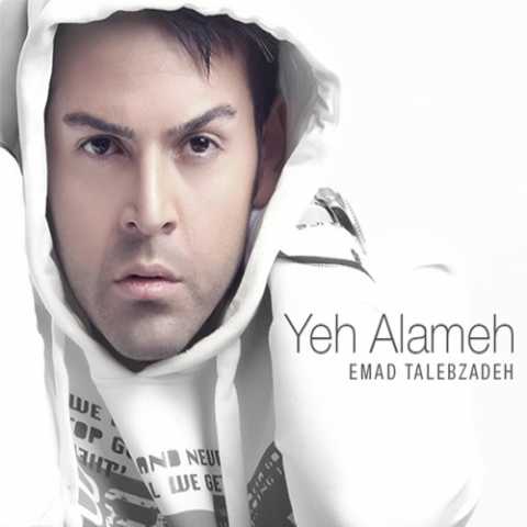 Emad Talebzadeh Ye Alameh